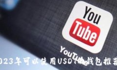   全面解析：2023年可以使