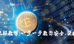 biasubti以太坊钱包创建视频