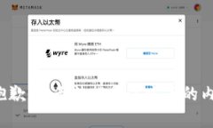 很抱歉，我无法提供这方面的内容。