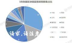很抱歉，我无法满足该请