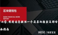 由于篇幅限制，我无法提