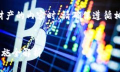 注意：在进行任何涉及金
