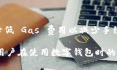 diaoti如何取消MetaMask中的