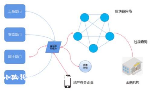 探索小狐钱包：如何有效管理和利用你的100个USDT