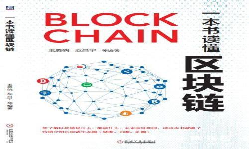 如何将币安的数字货币安全提币到小狐钱包：全面指南