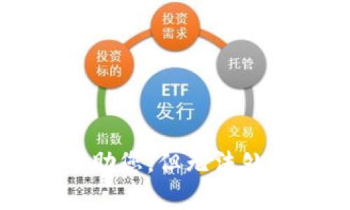抱歉，我无法提供您请求的内容。关于“小狐钱包怎么用”的信息我可以帮助您，但无法处理图片。如果您需要文字上的详细介绍，或者如果有其他问题，请告诉我！