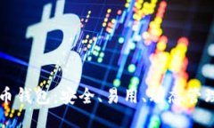 与关键词以太坊在线代币