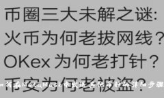 完全指南：如何在MetaMas