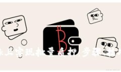 如何在MetaMask上实现批量质