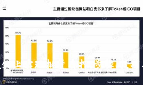 如何在MetaMask上实现批量质押：步骤、技巧与常见问题解答