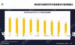 2023年国内可用的区块链钱
