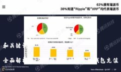 和关键词全面解析：如何