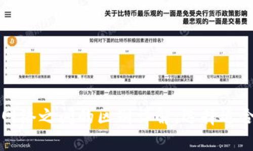 小狐钱包不同网络之间的区别详解：选择适合你的钱包种类