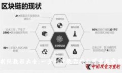 小狐钱包折纸教程大全：