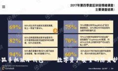 小狐手机版冷钱包——数