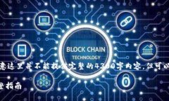 这里是关于您的请求的一