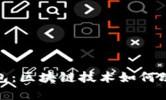 : 深度解析诺壹钱包：区块