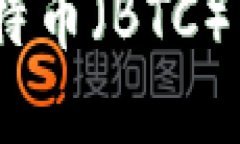 在MetaMask中添加比特币（