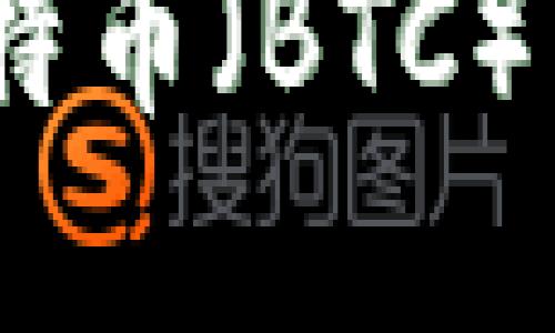 在MetaMask中添加比特币（BTC）：全方位指南与实用技巧