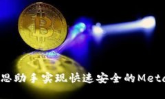 如何使用爱思助手实现快