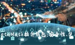 全面解析以太坊MetaMask插件