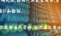 jiaoti小狐钱包使用指南：