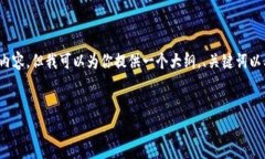 提示：作为AI语言模型，我