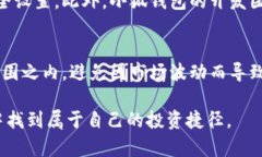   小狐钱包详解：全面了解