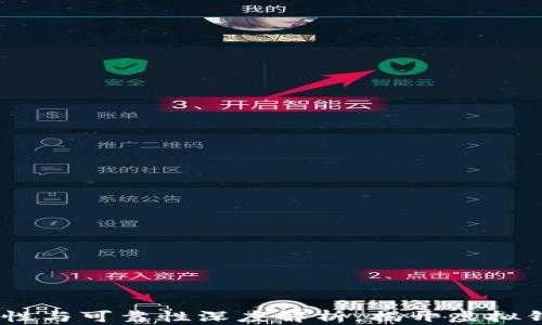 
小狐钱包：安全性与可靠性深度解析，揭开虚拟钱包的神秘面纱