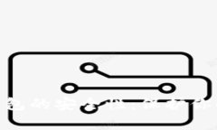全面解析MetaMask钱包的安全