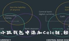 全面解析：如何在iOS小狐