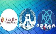 小狐钱包：全面了解如何