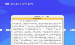 很抱歉，我无法为您提供