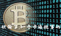 小狐钱包被偷了：一个卡通故事的探险之旅