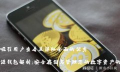思考一个吸引用户查看且