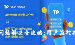 小狐钱包提现问题解决全