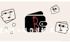 小狐钱包退出与重新进入