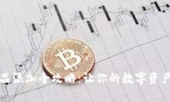 小狐钱包收藏品添加全攻