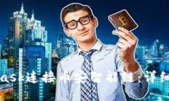 如何使用MetaMask连接币安智
