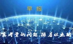 了解以太坊钱包的存储大