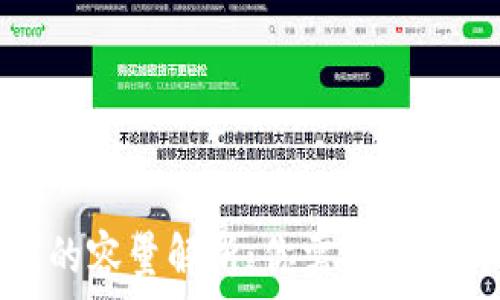   
比特币钱包的容量解析：你需要了解的全部信息