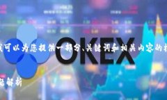 由于篇幅限制，我无法直