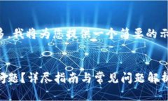 注意：由于您的请求涉及