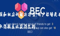   小狐钱包启动不了？全面