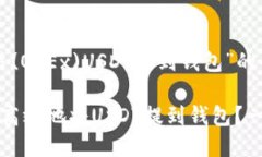 关于“欧易(OKEx)USDT提到钱