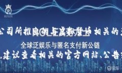 虚拟币金钱包是哪个公司