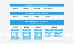 如何轻松更改小狐钱包的中文设置：详细步骤与