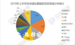 存放比特币的在线钱包：