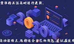    以太坊虚拟钱包的种类
