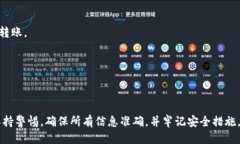 如何将火币平台的ETH安全